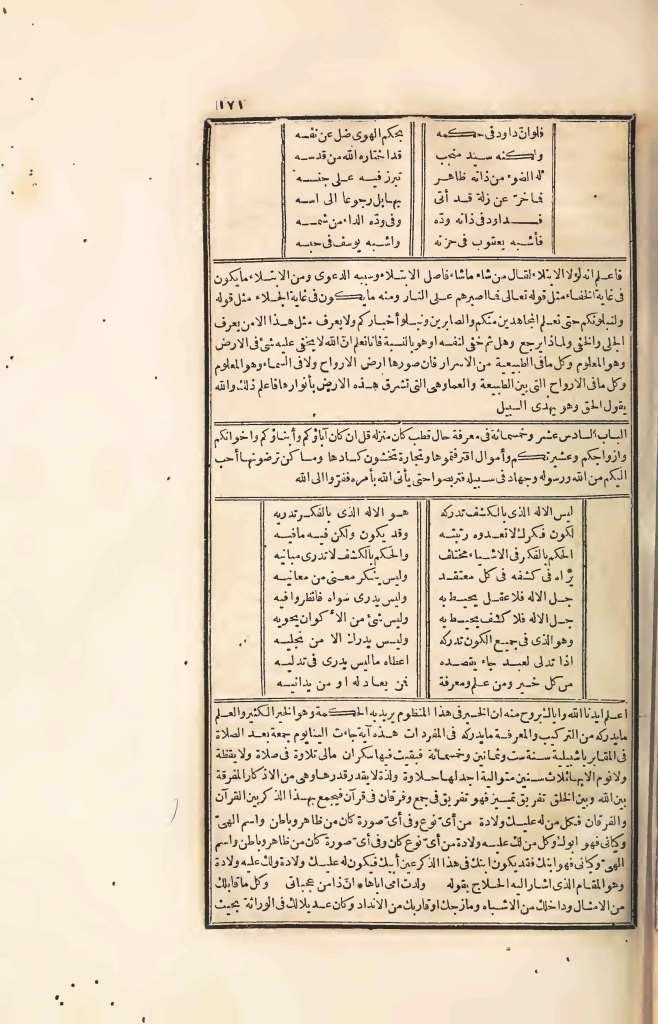 futmak.com - الصفحة 171 - من الجزء الرابع من طبعة بولاق الأولى